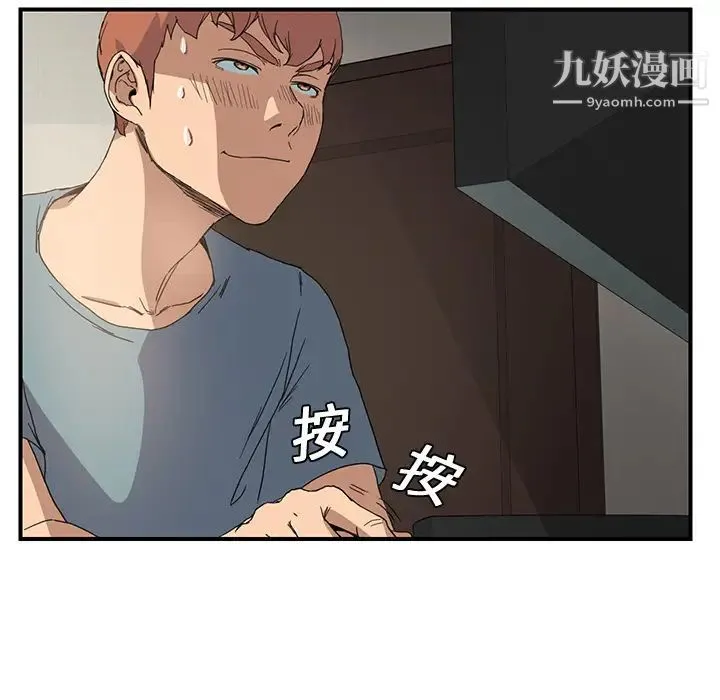 继母 - 第4话 - page 119