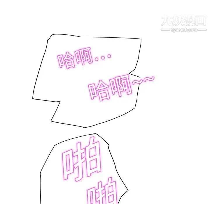 继母 - 第4话 - page 122