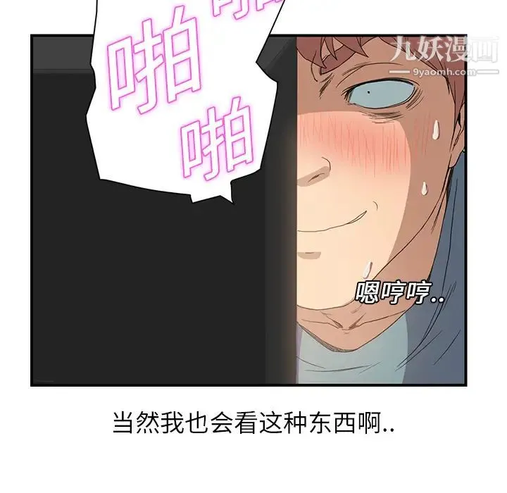 继母 - 第4话 - page 123