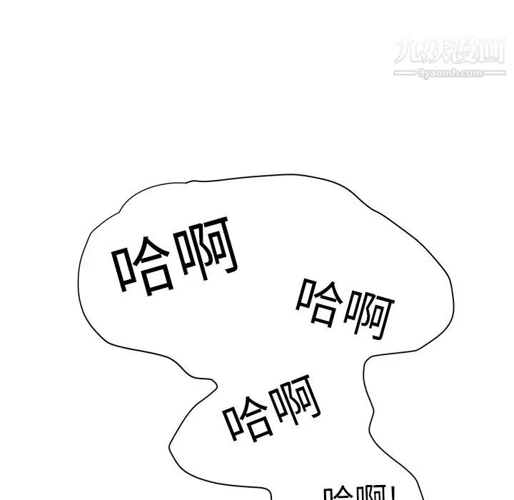 继母 - 第4话 - page 124