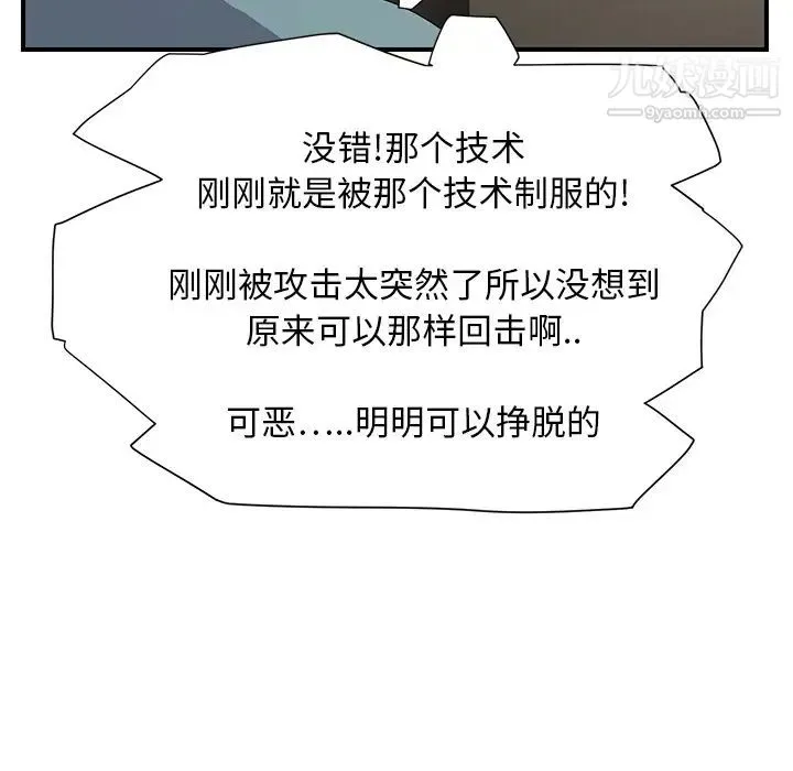 继母 - 第4话 - page 126