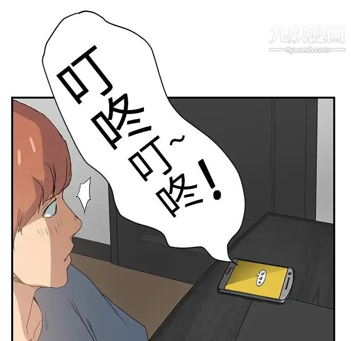 继母 - 第4话 - page 127