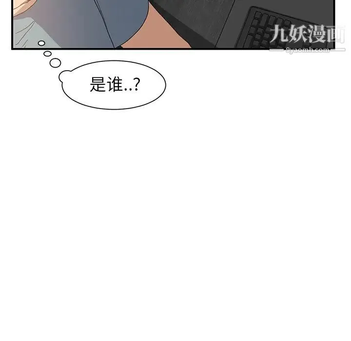 继母 - 第4话 - page 128