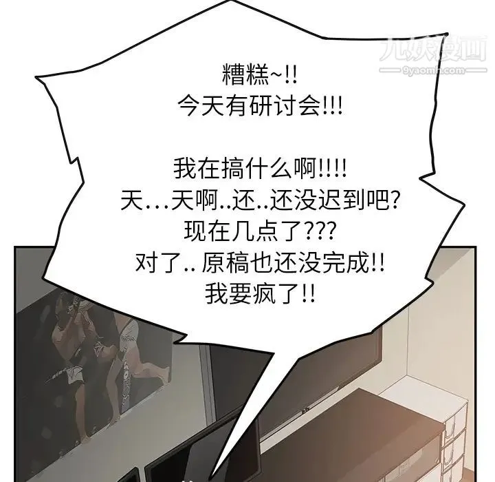 继母 - 第4话 - page 131