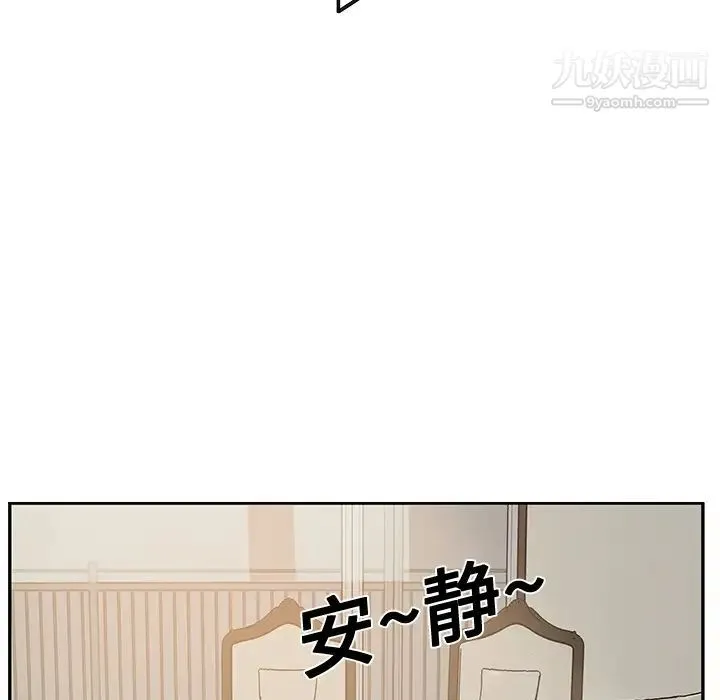 继母 - 第4话 - page 135