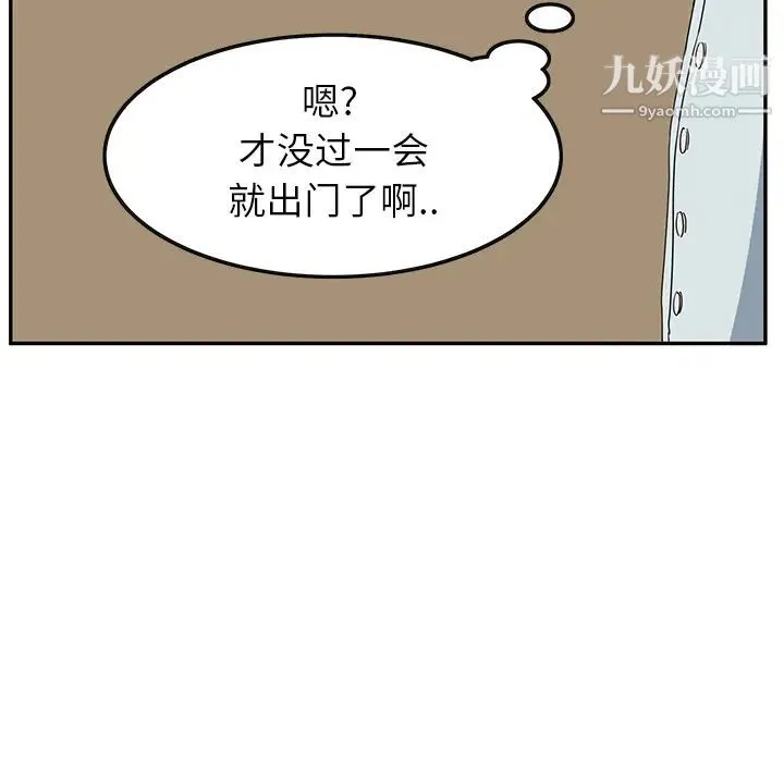 继母 - 第4话 - page 137