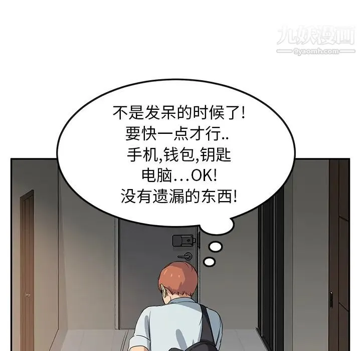 继母 - 第4话 - page 138