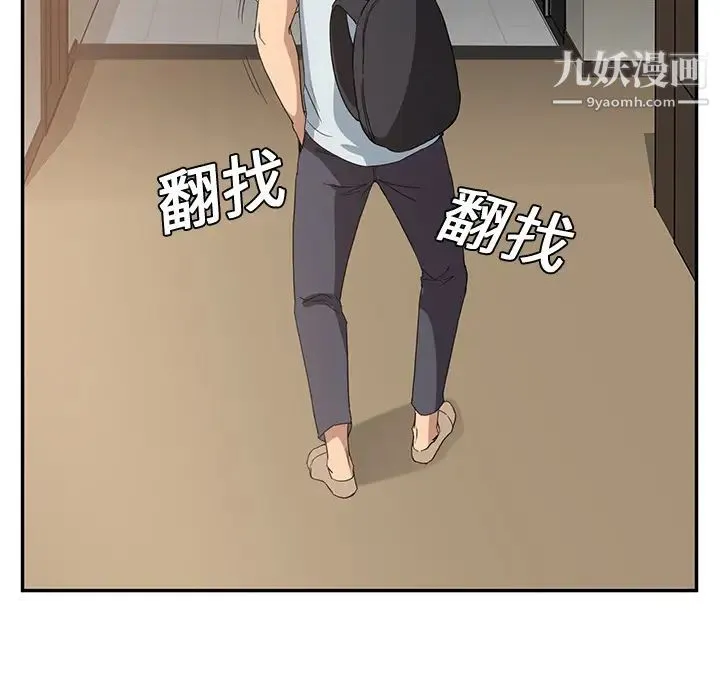 继母 - 第4话 - page 139