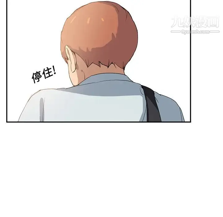继母 - 第4话 - page 141
