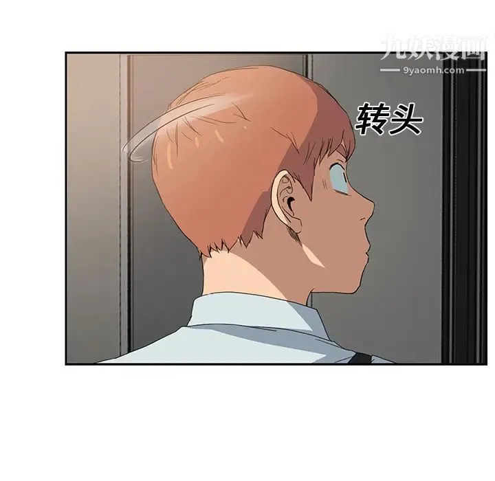 继母 - 第4话 - page 142