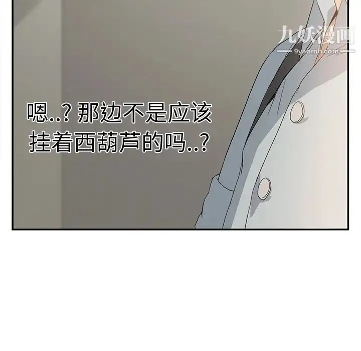 继母 - 第4话 - page 145