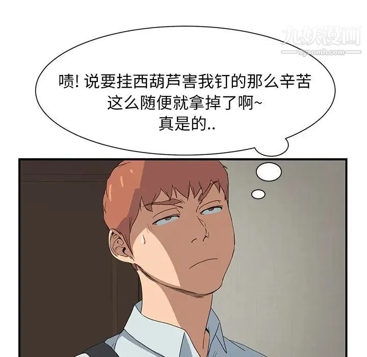 继母 - 第4话 - page 147