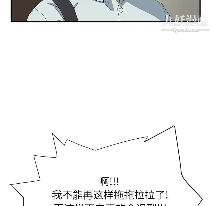 继母 - 第4话 - page 148