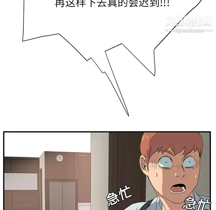 继母 - 第4话 - page 149