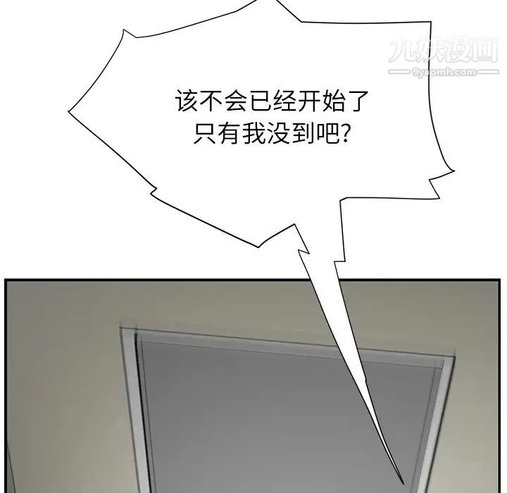 继母 - 第4话 - page 151