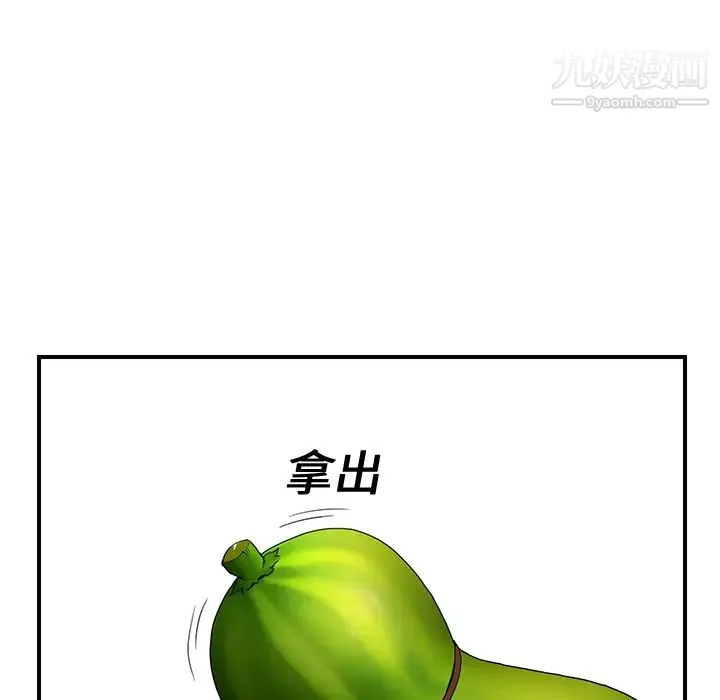 继母 - 第4话 - page 156