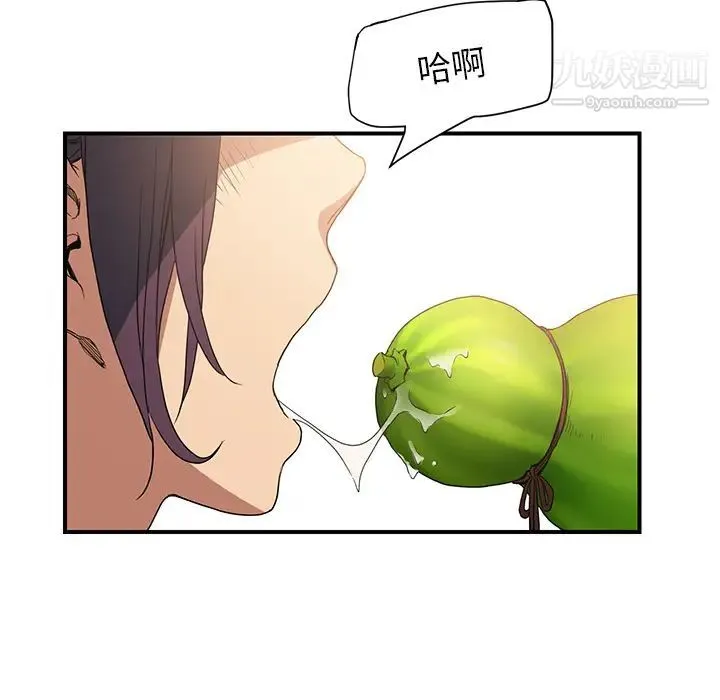 继母 - 第4话 - page 161