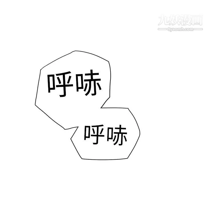 继母 - 第4话 - page 167