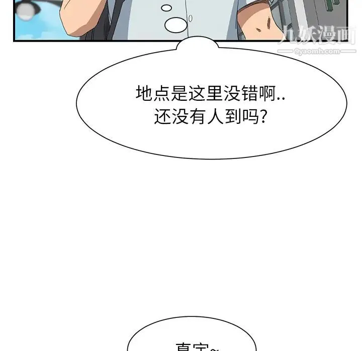 继母 - 第4话 - page 170