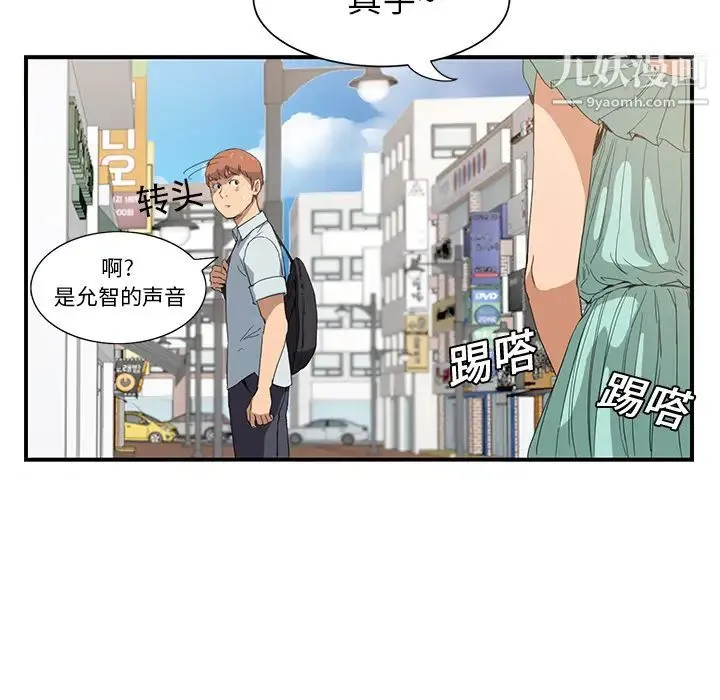 继母 - 第4话 - page 171