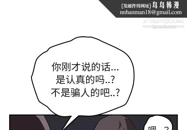 继母 - 第37话 - page 1