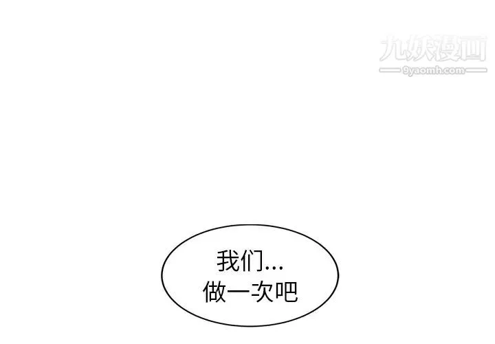 继母 - 第37话 - page 3