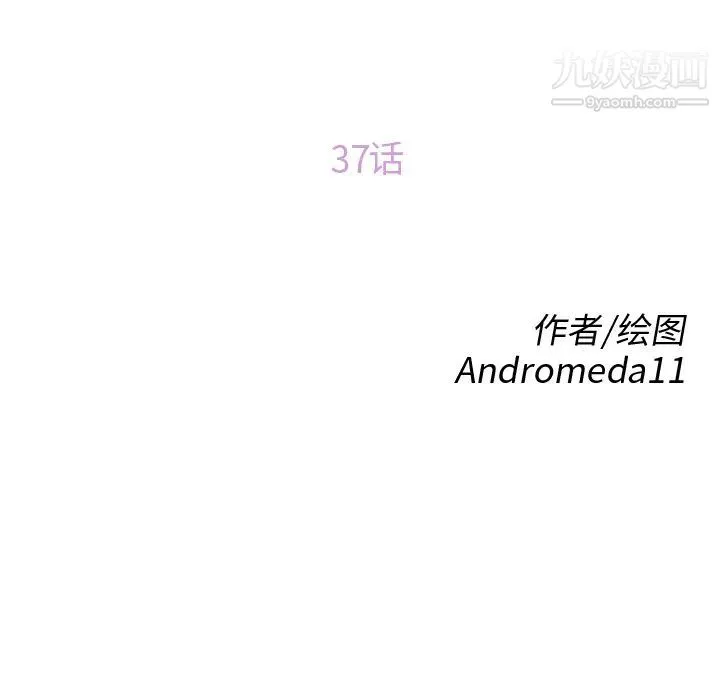 继母 - 第37话 - page 10
