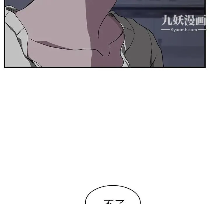 继母 - 第37话 - page 12