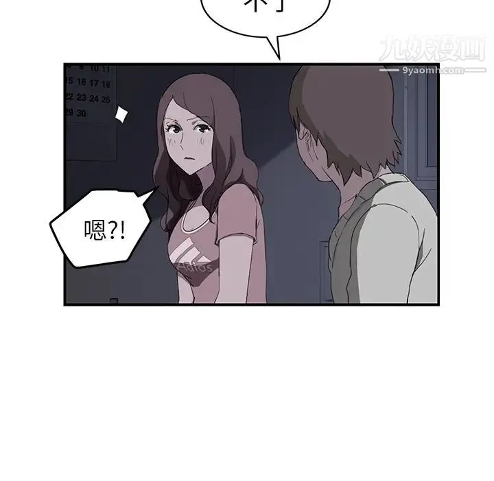 继母 - 第37话 - page 13