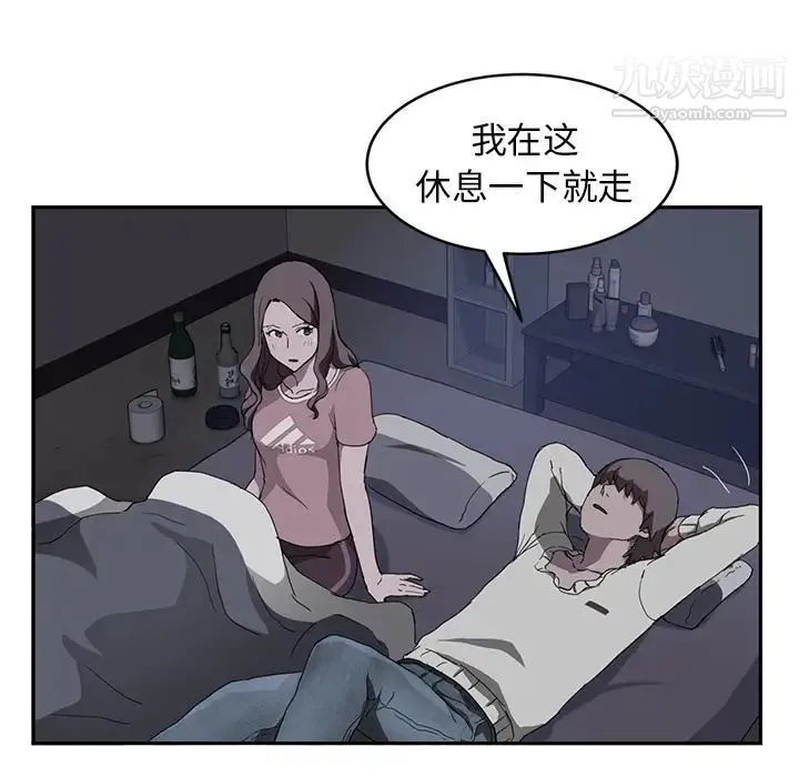 继母 - 第37话 - page 14