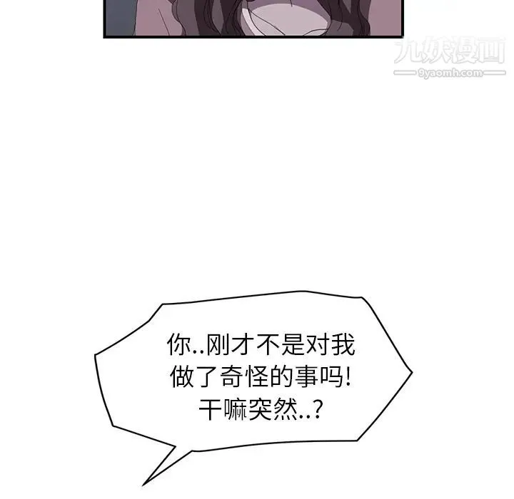 继母 - 第37话 - page 16