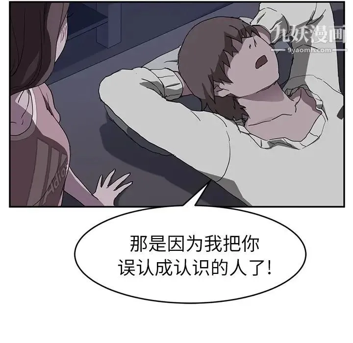继母 - 第37话 - page 17