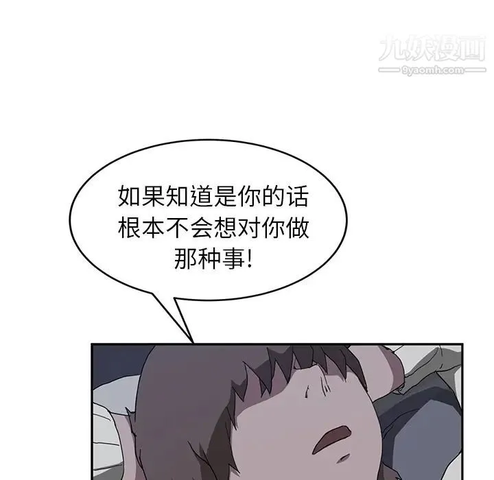 继母 - 第37话 - page 18