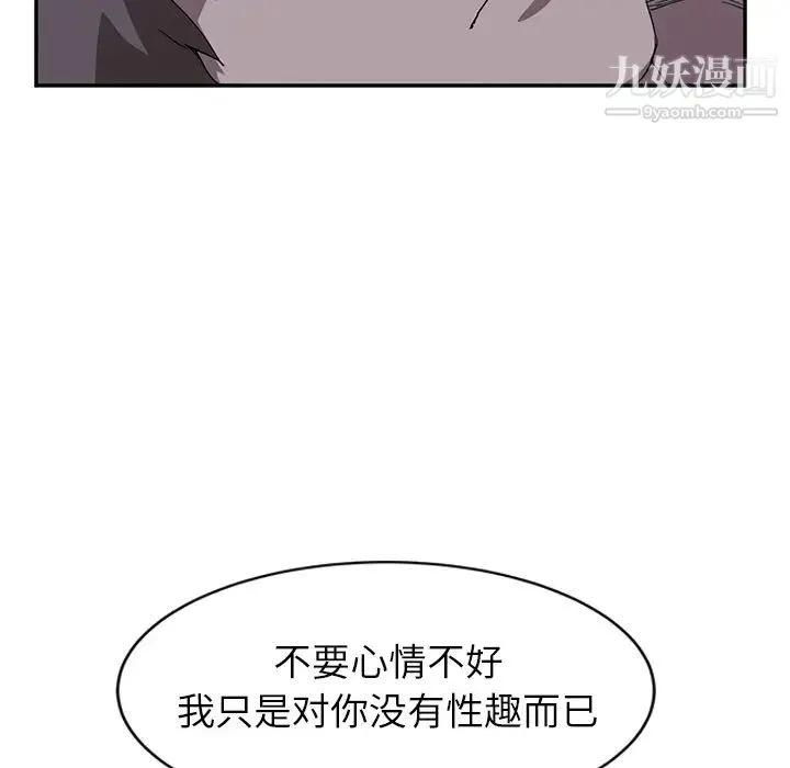 继母 - 第37话 - page 24