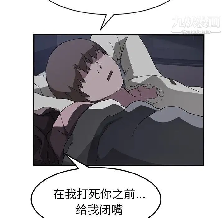 继母 - 第37话 - page 25