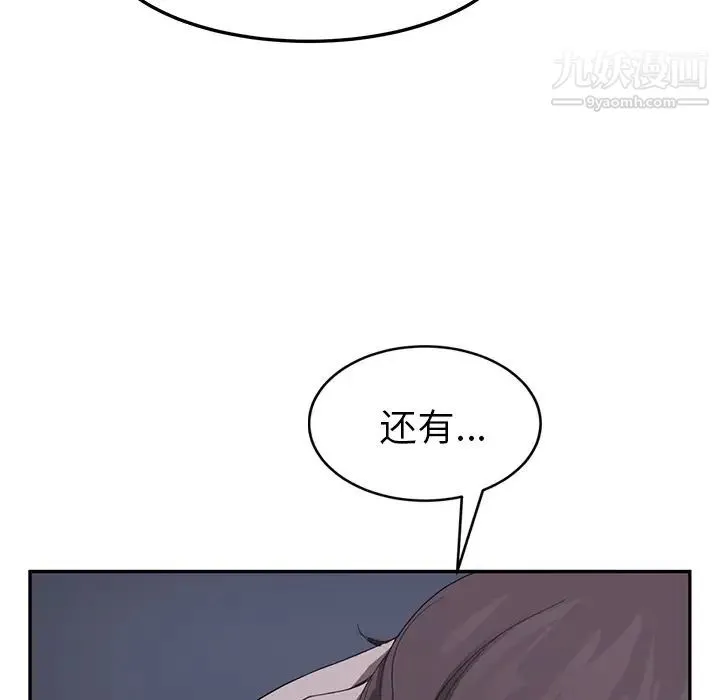 继母 - 第37话 - page 26