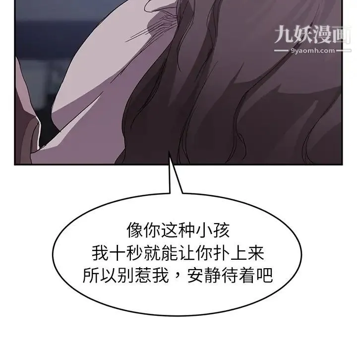 继母 - 第37话 - page 27