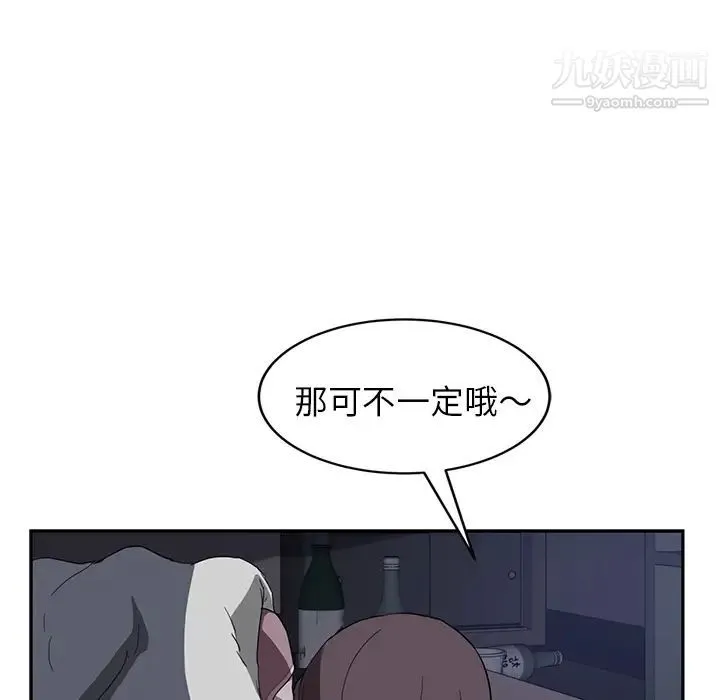 继母 - 第37话 - page 28