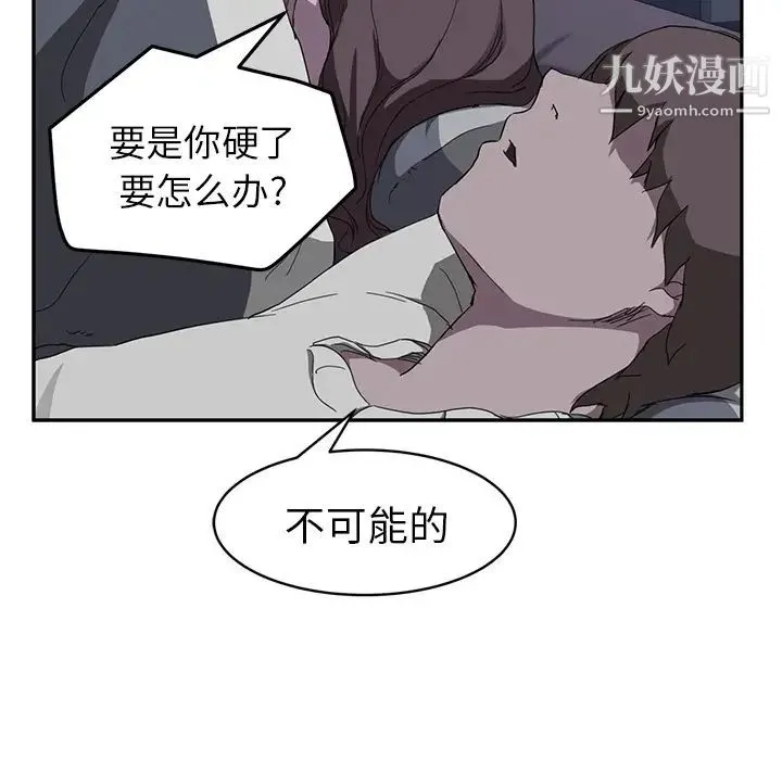 继母 - 第37话 - page 29