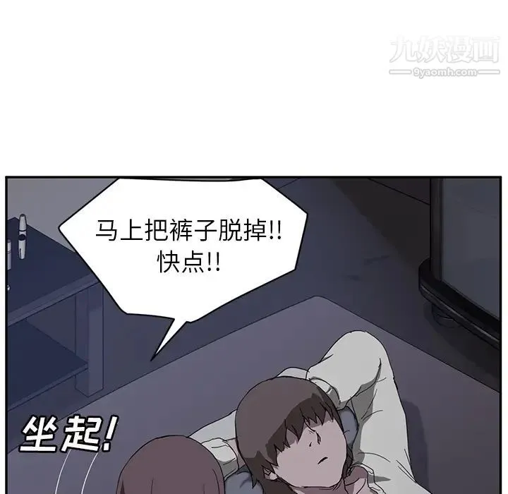 继母 - 第37话 - page 30