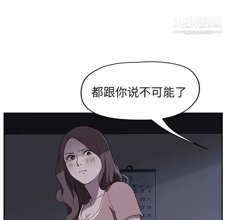 继母 - 第37话 - page 32