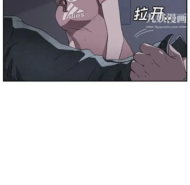 继母 - 第37话 - page 33