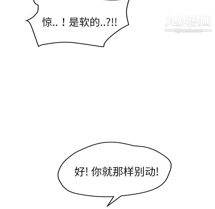 继母 - 第37话 - page 35