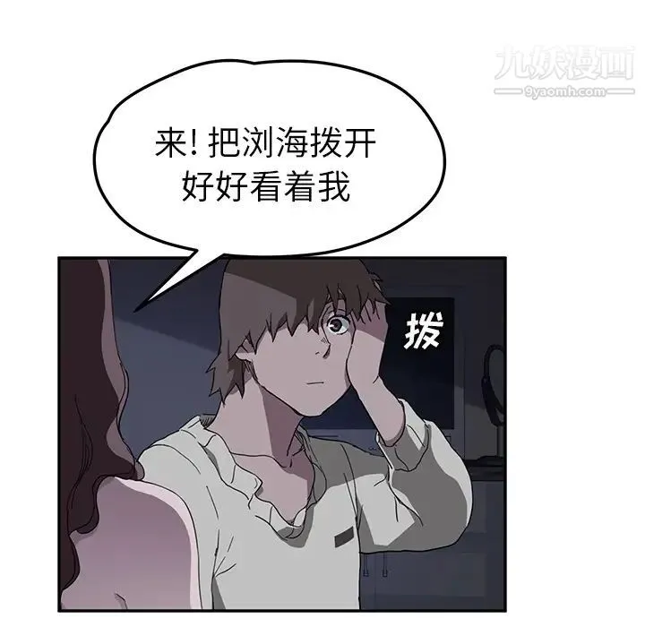 继母 - 第37话 - page 37