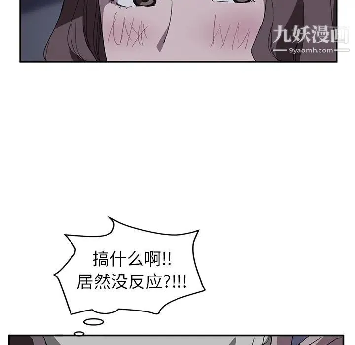 继母 - 第37话 - page 43