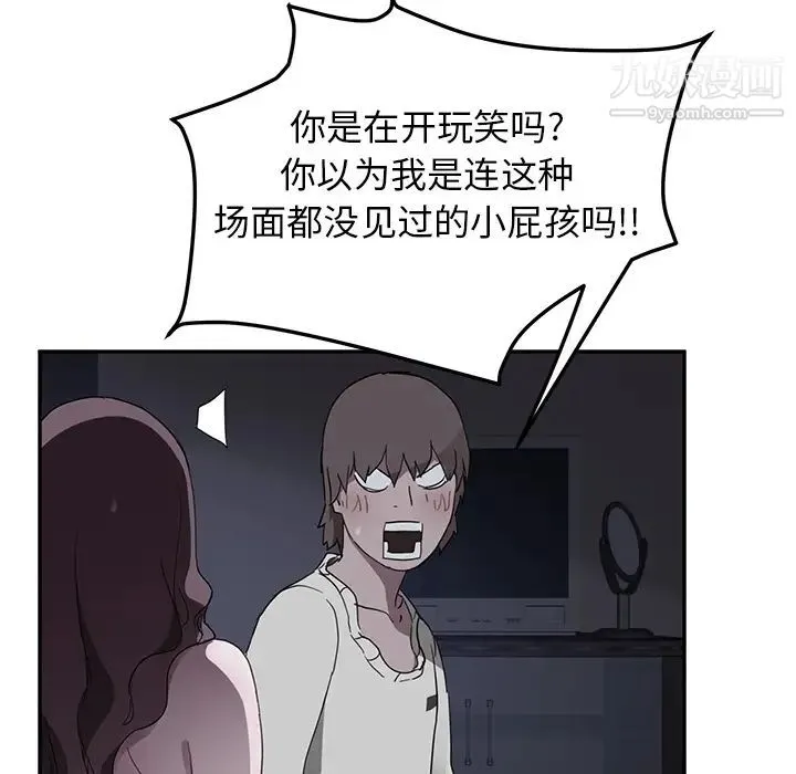继母 - 第37话 - page 45