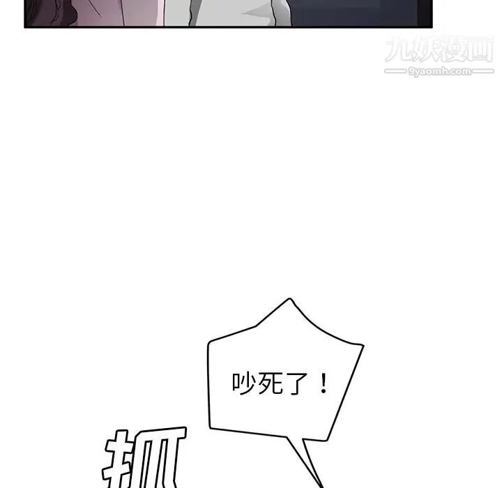 继母 - 第37话 - page 46