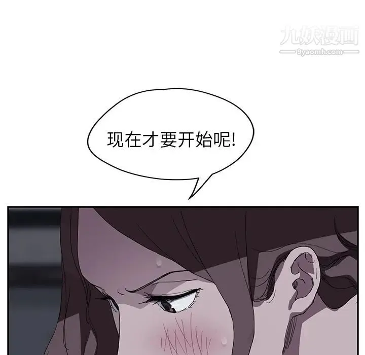 继母 - 第37话 - page 48