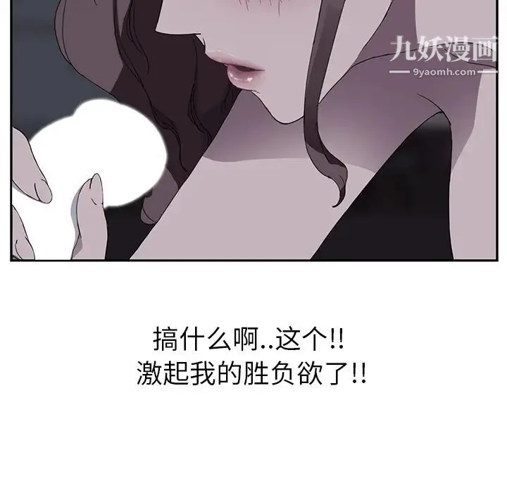 继母 - 第37话 - page 49