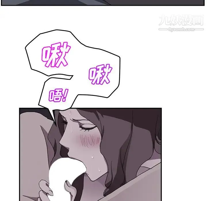 继母 - 第37话 - page 55